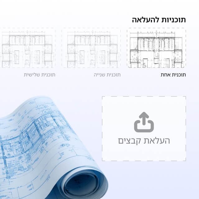 נכנס לאפליקציה ומעלה את התכניות