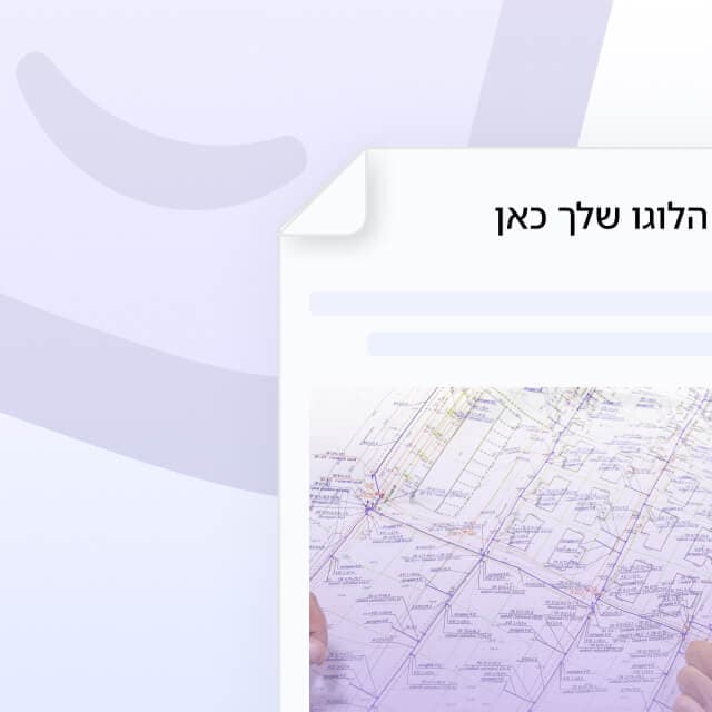 הכל מתארגן אוטומטית לדוח ממותג