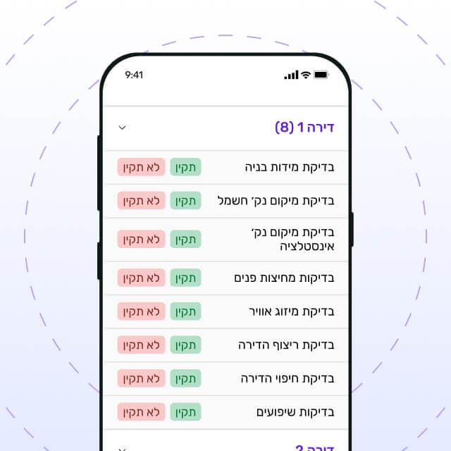 נכנס לאפליקציה ובוחר פרויקט