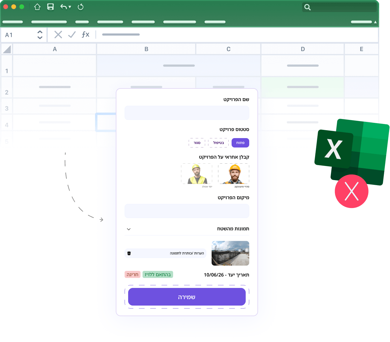 עדיין מנהל ליקויים באקסל ושולח עדכונים בוואטסאפ?

זאת לא אחריות מקצועית