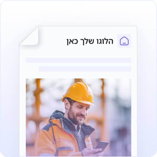 הכל מתארגן אוטומטית לדוחות ממותגים