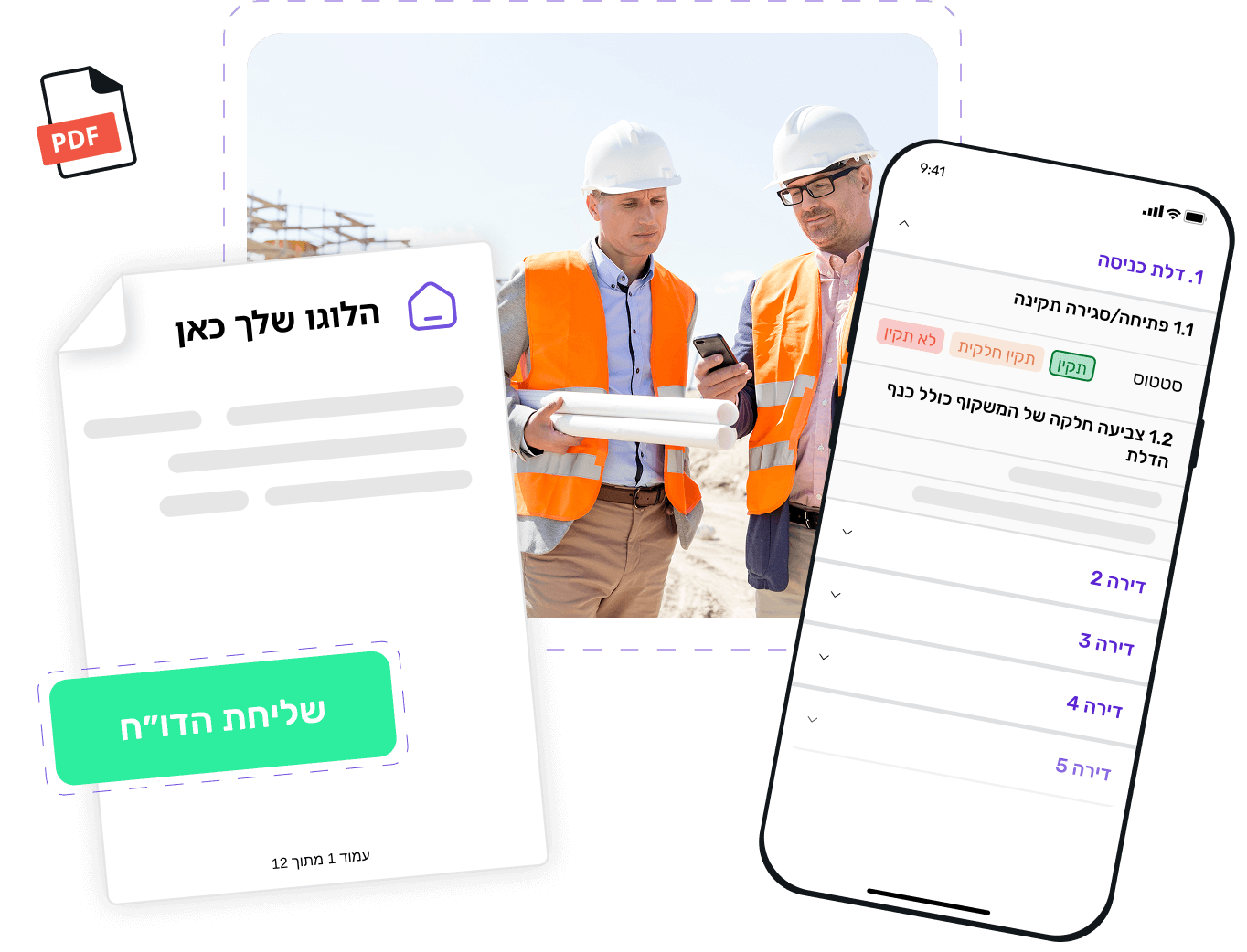 דוח מקצועי עם צילומים — Reporto