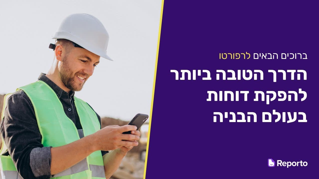 רוצה לראות איך זה עובד בפועל?