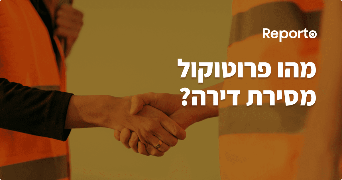 צ'קליסט מסירת דירה לפי סוג נכס