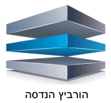 הורביץ הנדסה