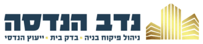 נדב הנדסה