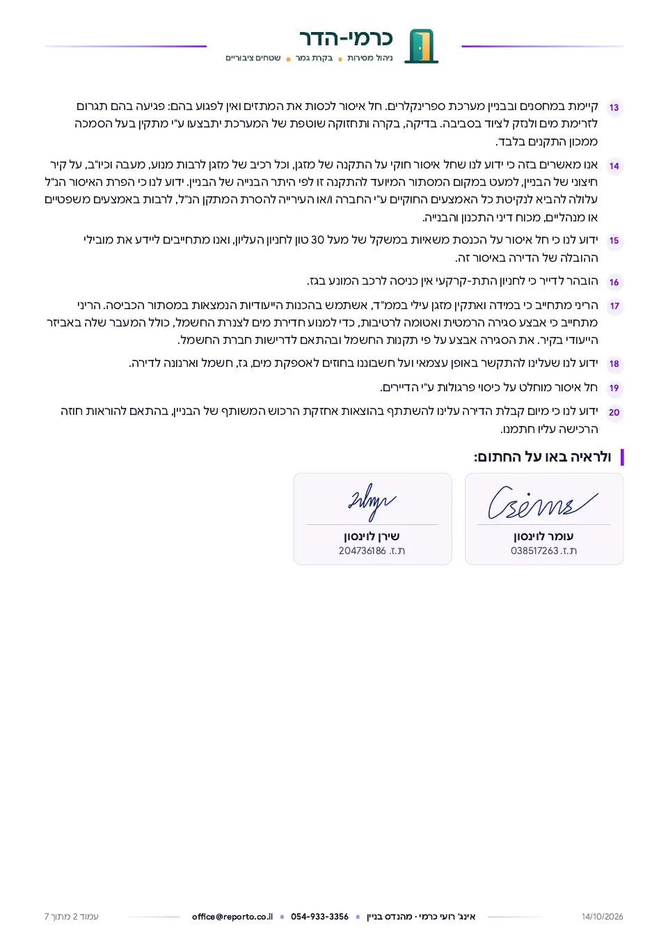 פרוטוקול מסירת דירה – לפי חוק המכר, עמוד 2 מתוך 7